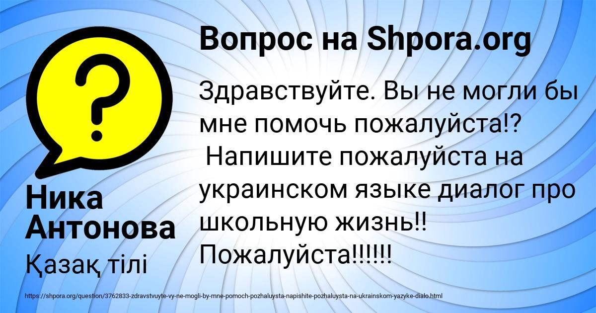 Картинка с текстом вопроса от пользователя Ника Антонова
