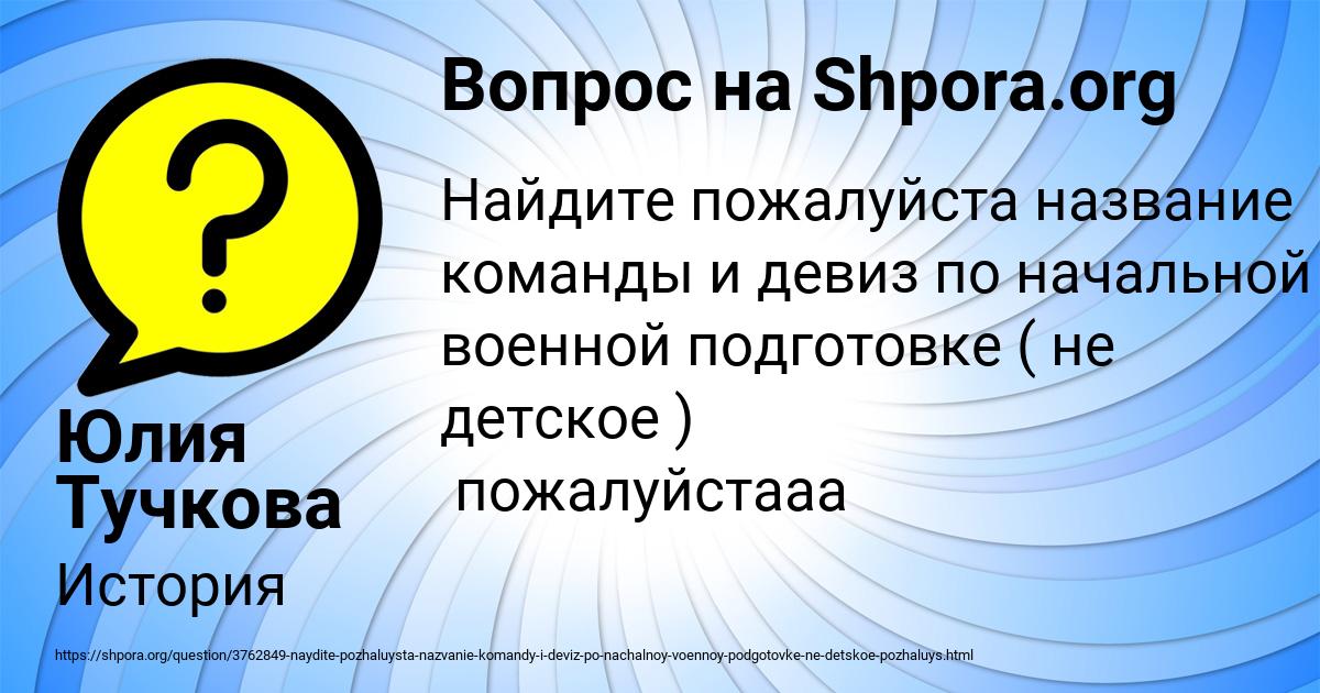 Картинка с текстом вопроса от пользователя Юлия Тучкова