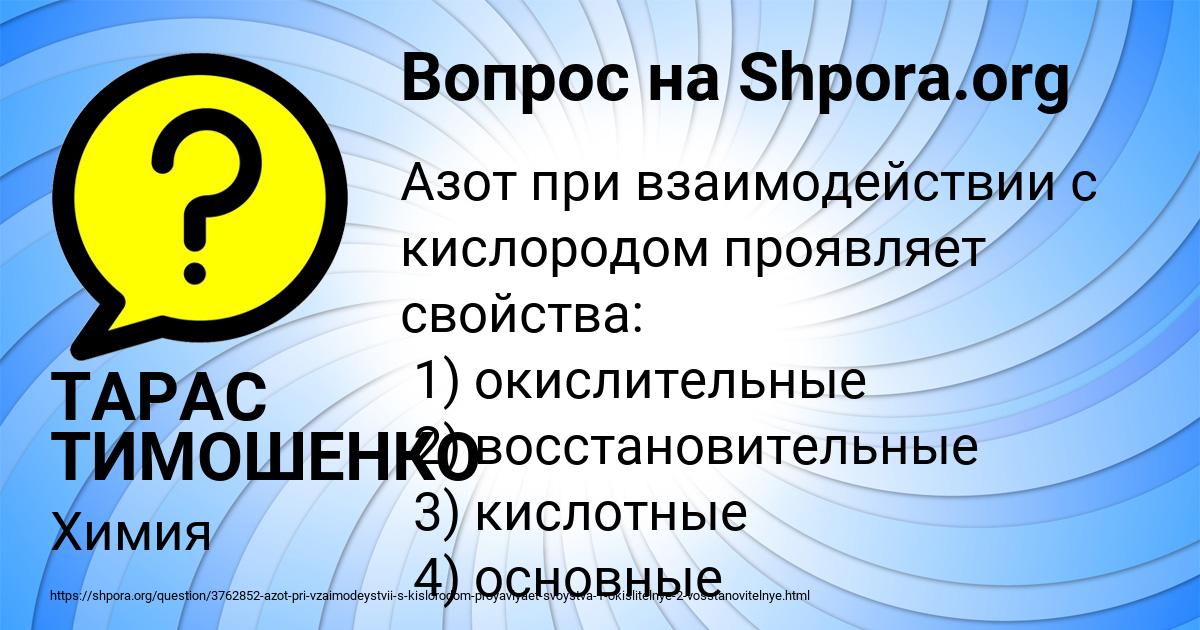 Картинка с текстом вопроса от пользователя ТАРАС ТИМОШЕНКО