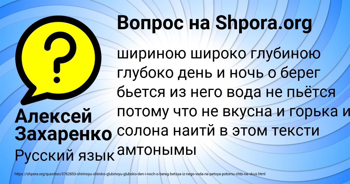 Картинка с текстом вопроса от пользователя Алексей Захаренко