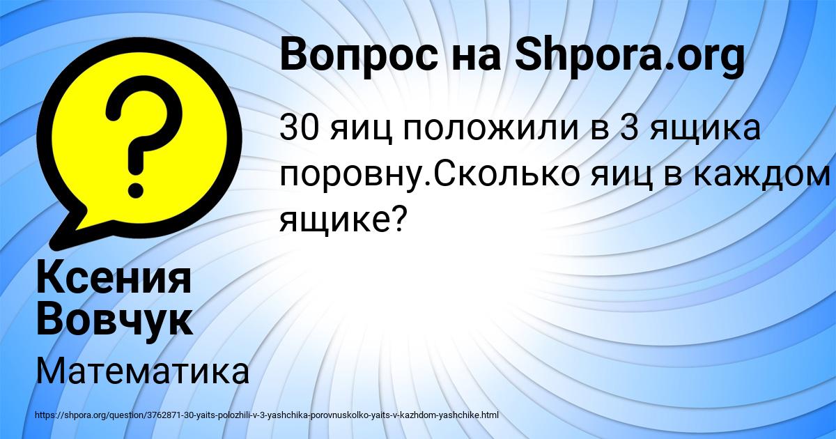 Картинка с текстом вопроса от пользователя Ксения Вовчук