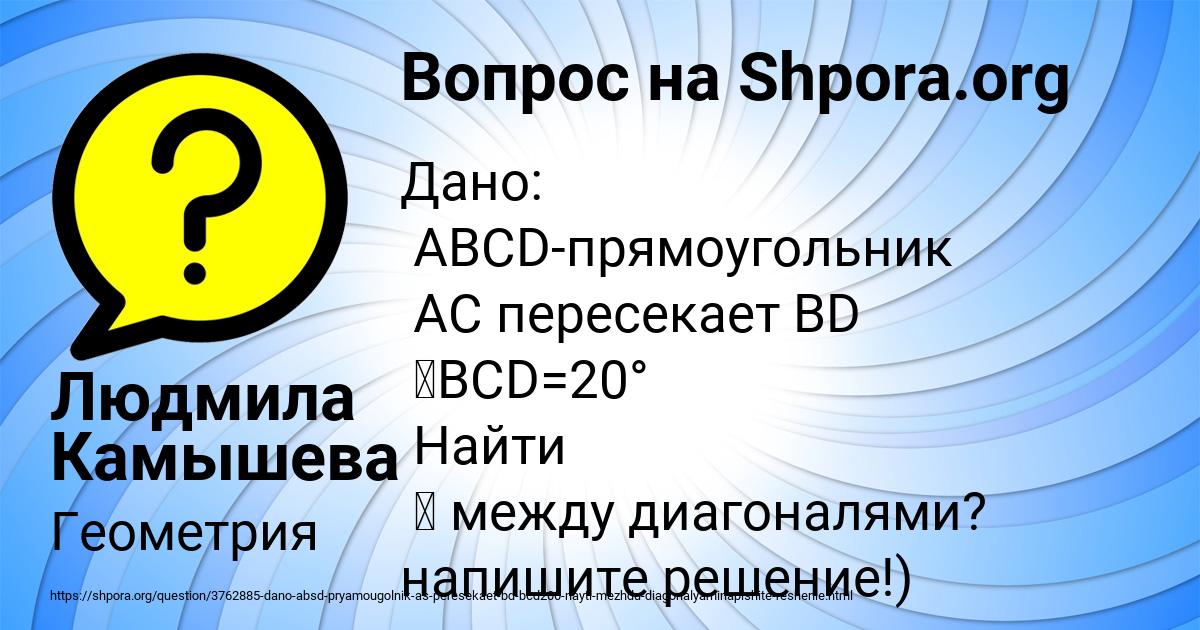 Картинка с текстом вопроса от пользователя Людмила Камышева