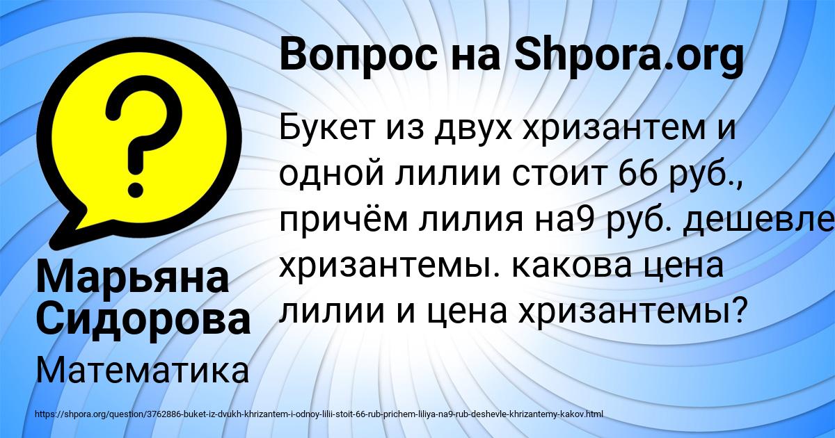 Картинка с текстом вопроса от пользователя Марьяна Сидорова