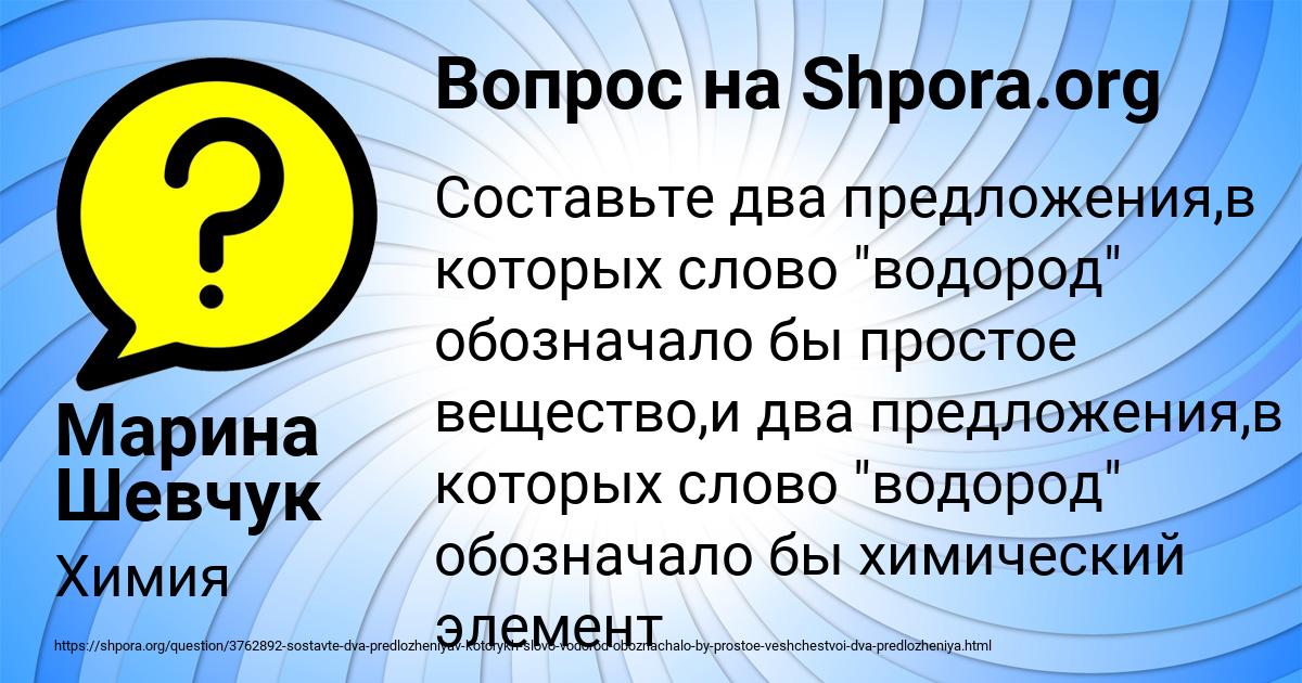 Картинка с текстом вопроса от пользователя Марина Шевчук