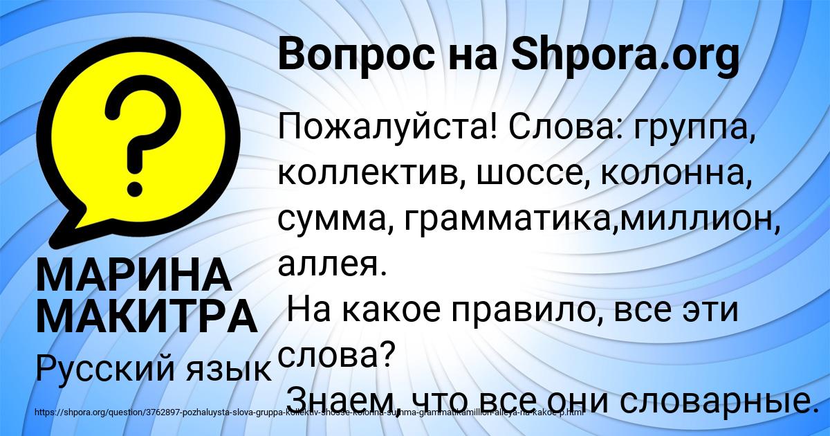 Картинка с текстом вопроса от пользователя МАРИНА МАКИТРА