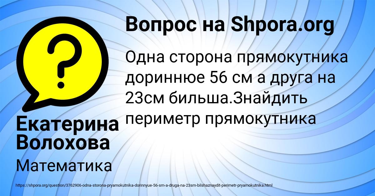 Картинка с текстом вопроса от пользователя Екатерина Волохова
