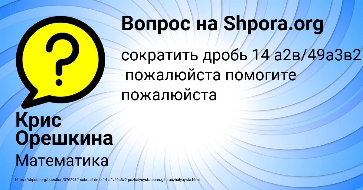 Картинка с текстом вопроса от пользователя Крис Орешкина