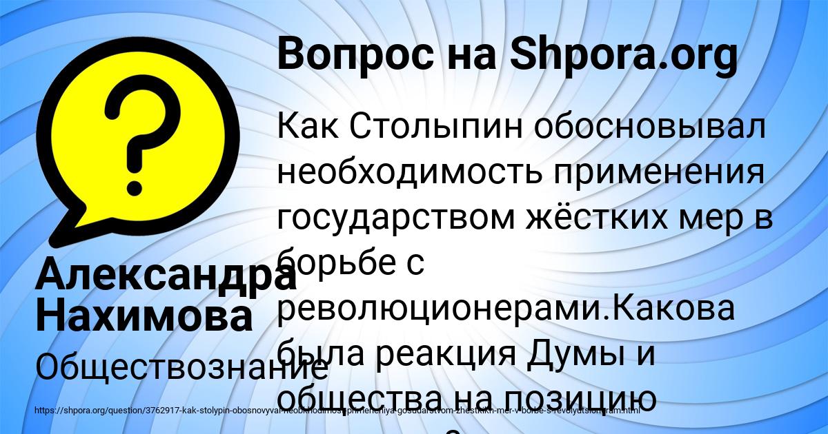 Картинка с текстом вопроса от пользователя Александра Нахимова