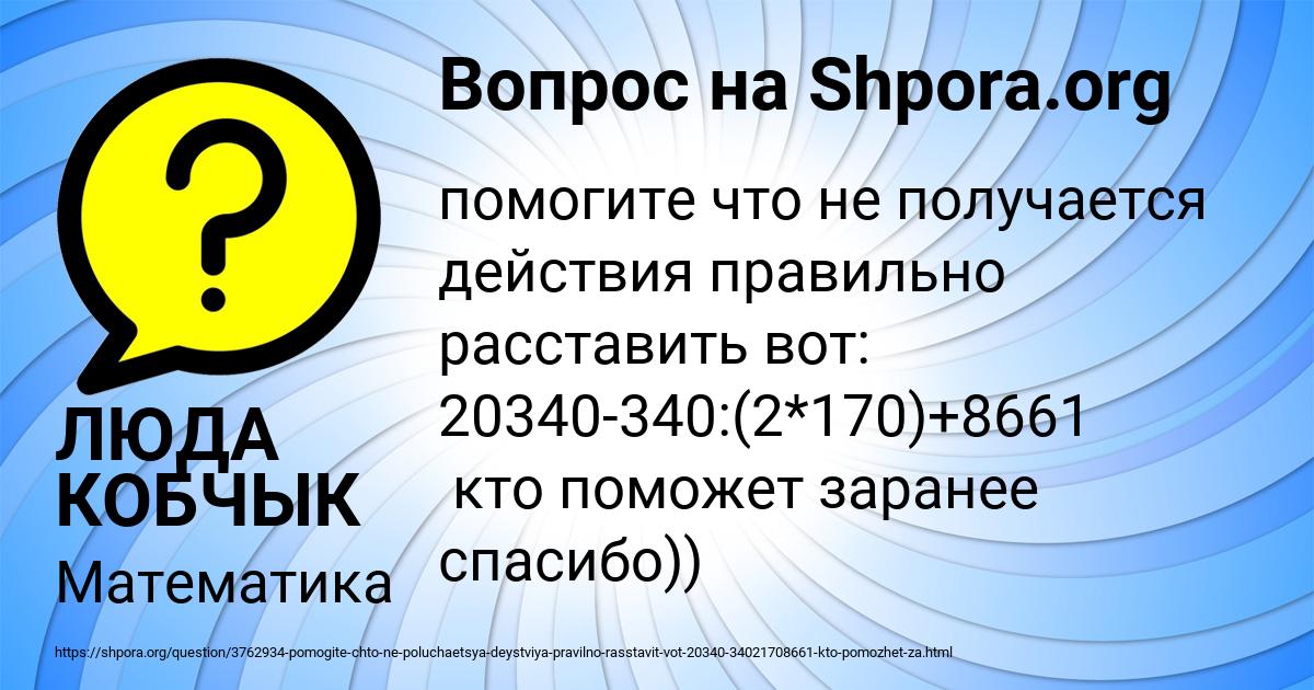 Картинка с текстом вопроса от пользователя ЛЮДА КОБЧЫК