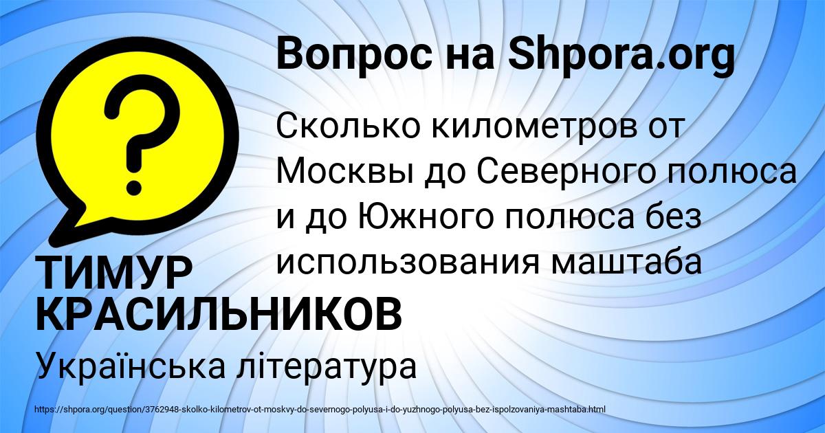 Картинка с текстом вопроса от пользователя ТИМУР КРАСИЛЬНИКОВ