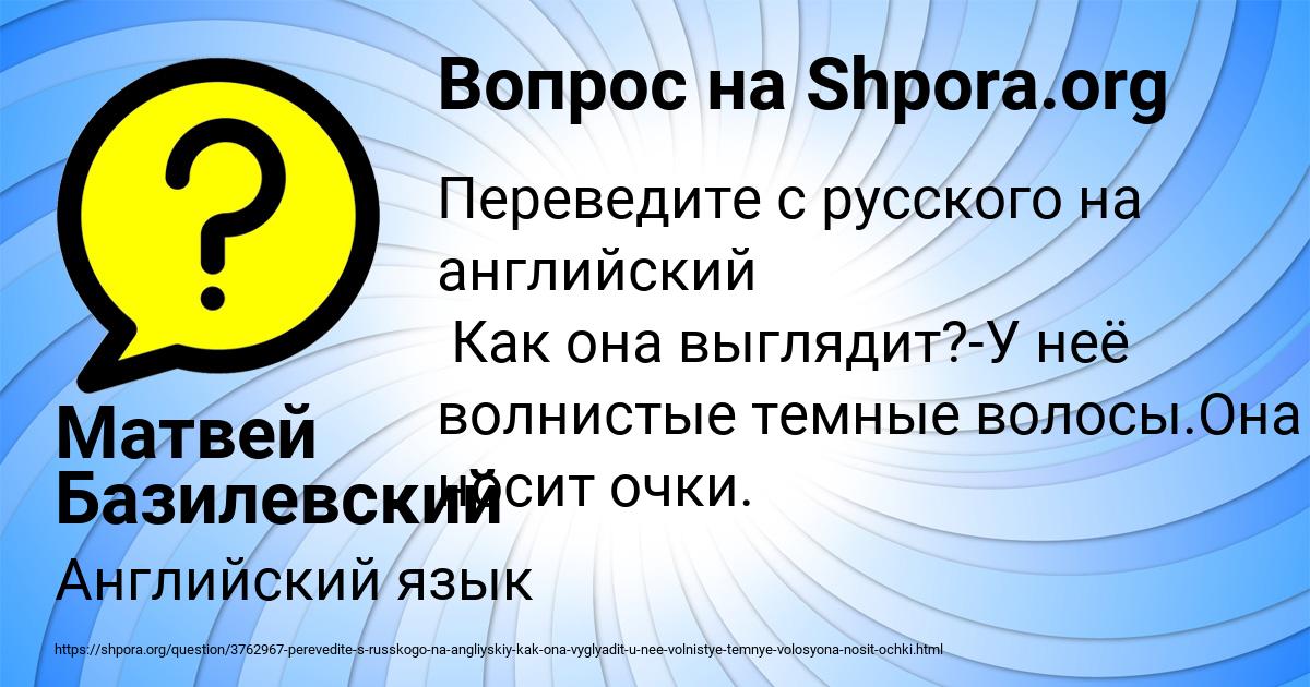 Картинка с текстом вопроса от пользователя Матвей Базилевский