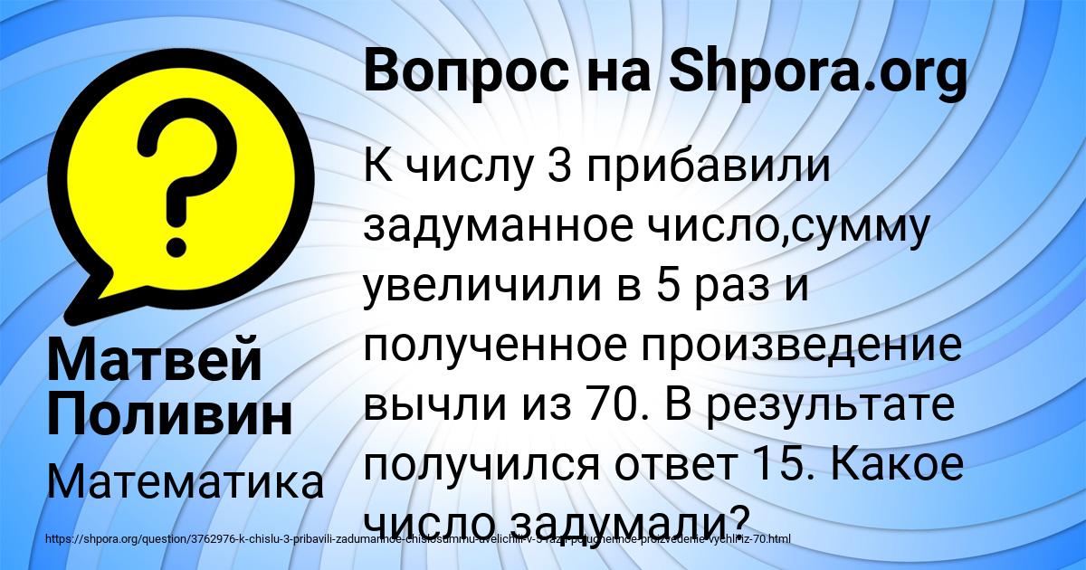 Картинка с текстом вопроса от пользователя Матвей Поливин