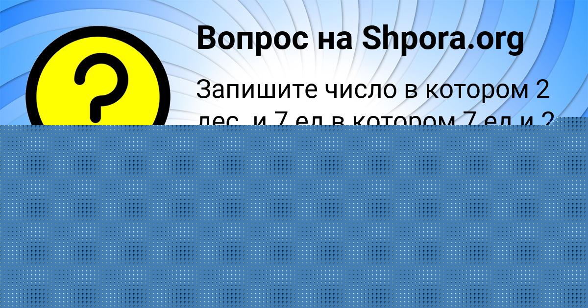Картинка с текстом вопроса от пользователя Божена Исаева