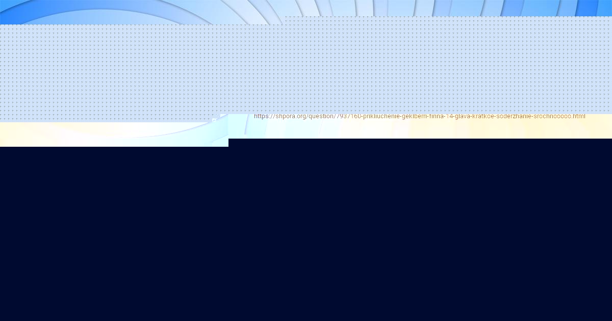 Картинка с текстом вопроса от пользователя Диля Бабичева