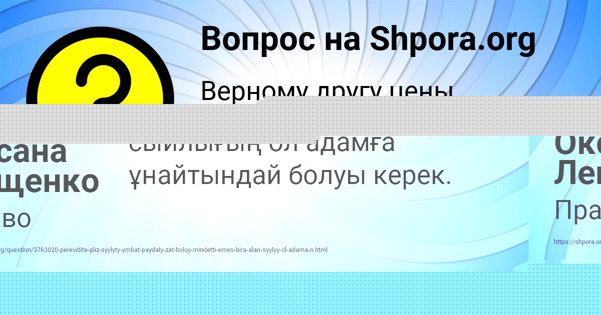 Картинка с текстом вопроса от пользователя Оксана Лещенко
