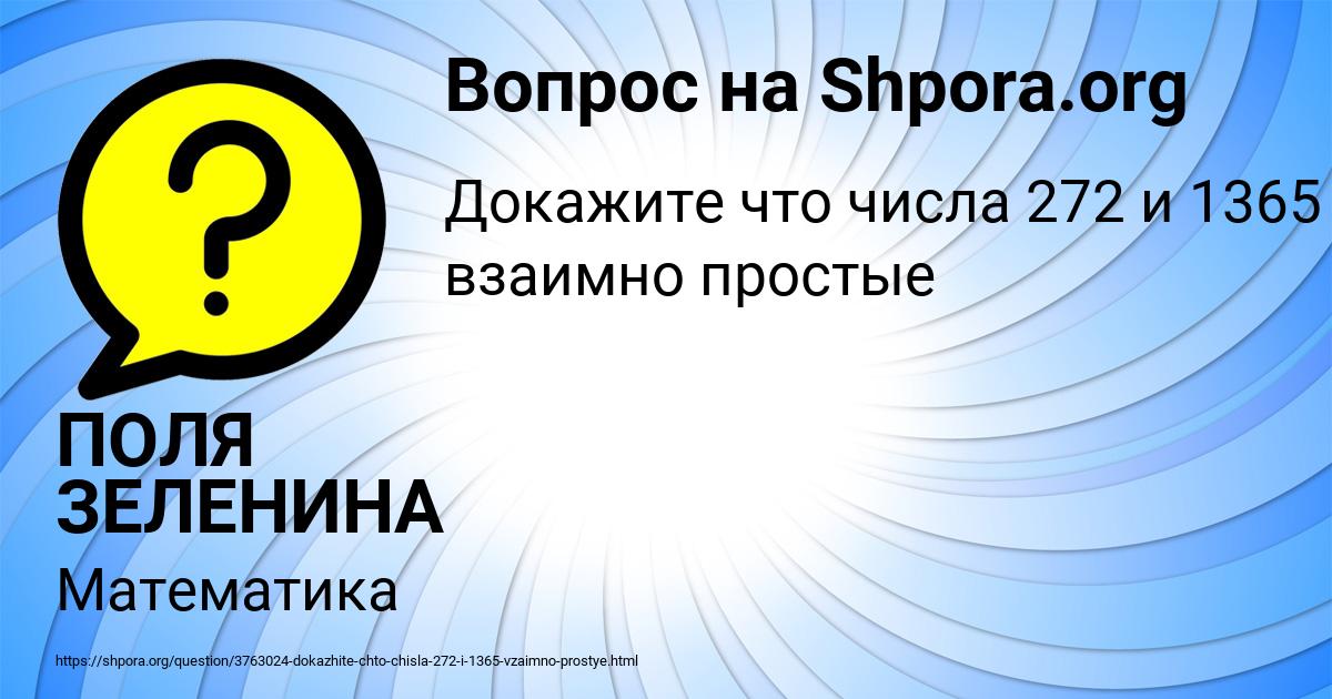 Картинка с текстом вопроса от пользователя ПОЛЯ ЗЕЛЕНИНА