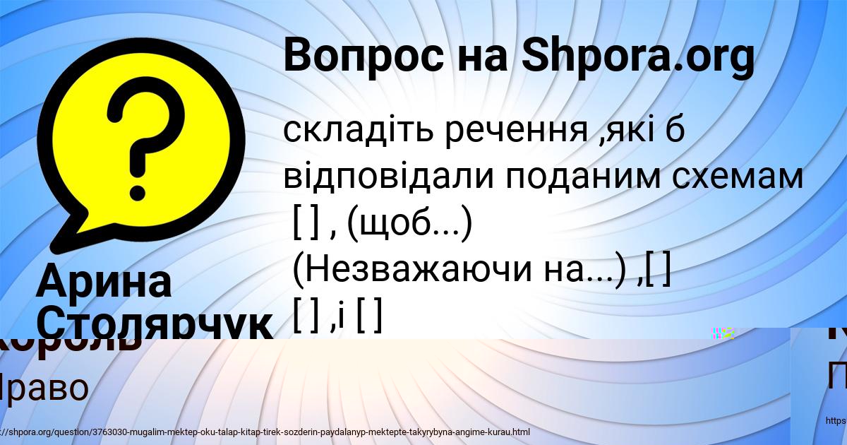 Картинка с текстом вопроса от пользователя Дарья Король