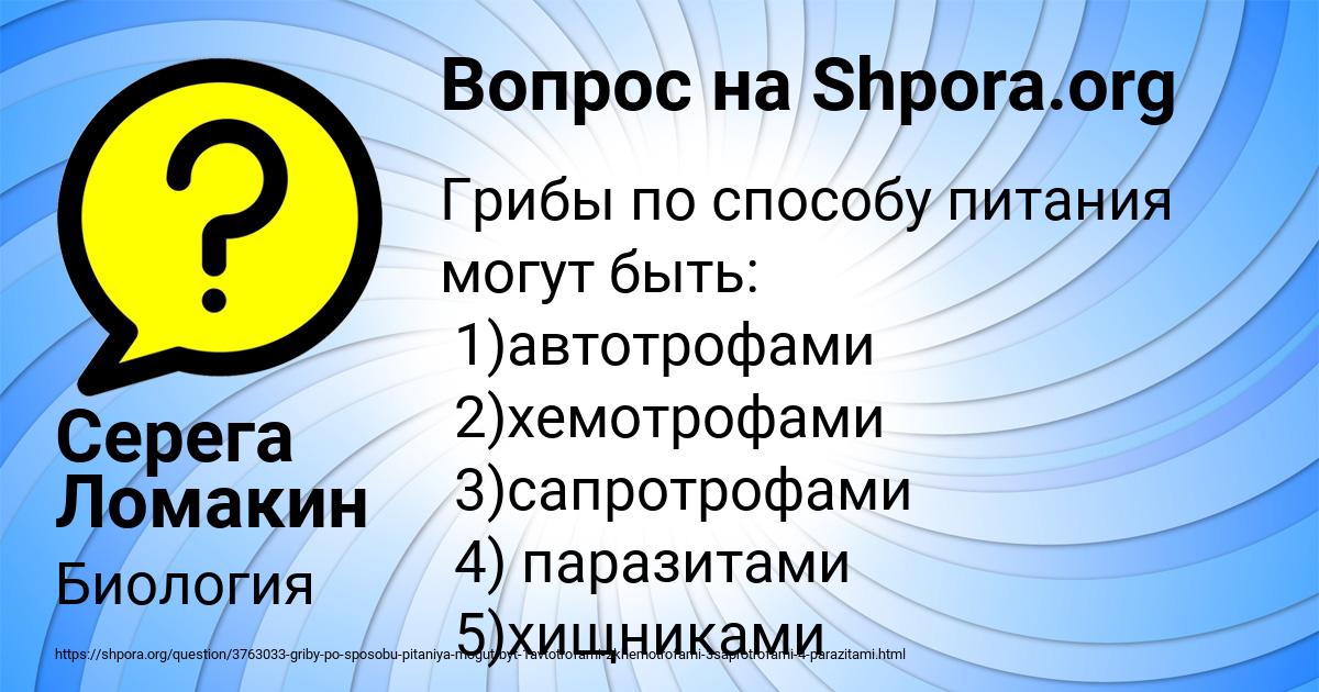 Картинка с текстом вопроса от пользователя Серега Ломакин