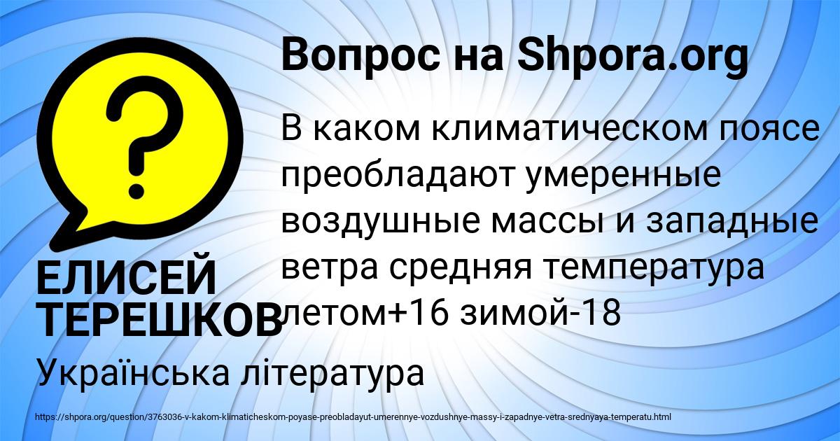 Картинка с текстом вопроса от пользователя ЕЛИСЕЙ ТЕРЕШКОВ