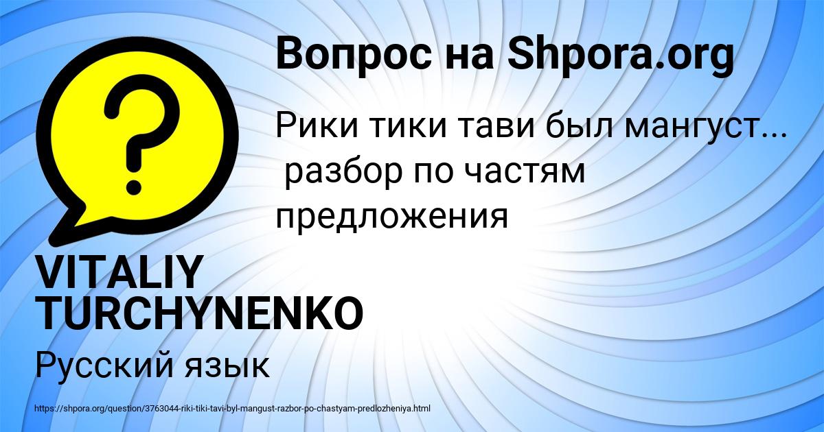 Картинка с текстом вопроса от пользователя VITALIY TURCHYNENKO