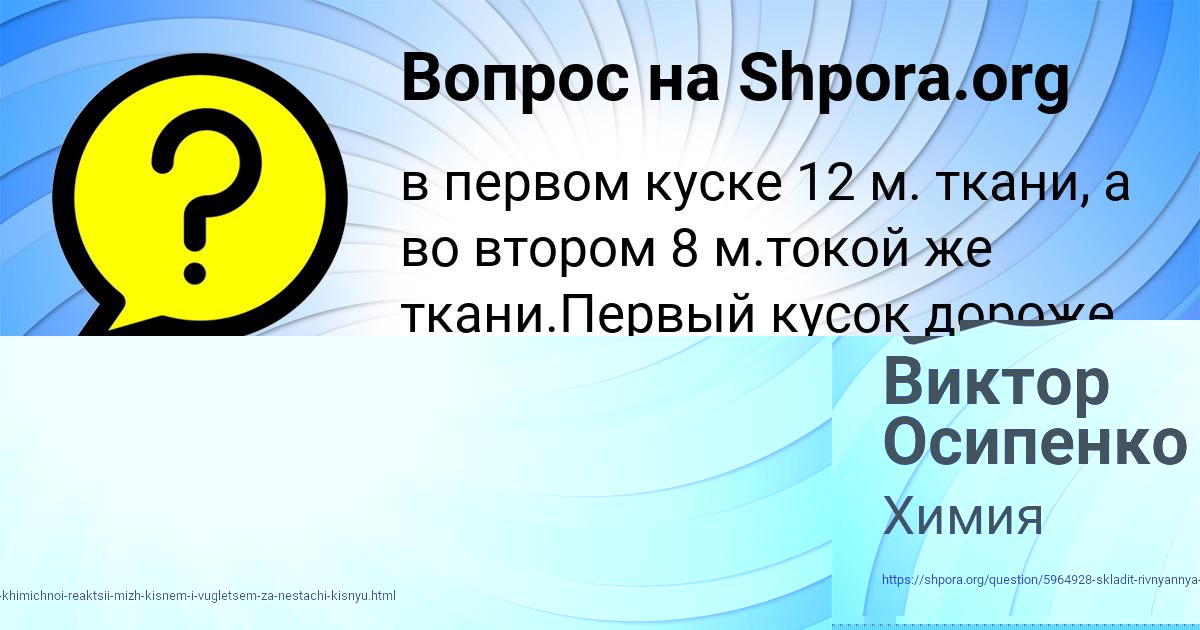 Картинка с текстом вопроса от пользователя ФЁДОР ВИНАРОВ