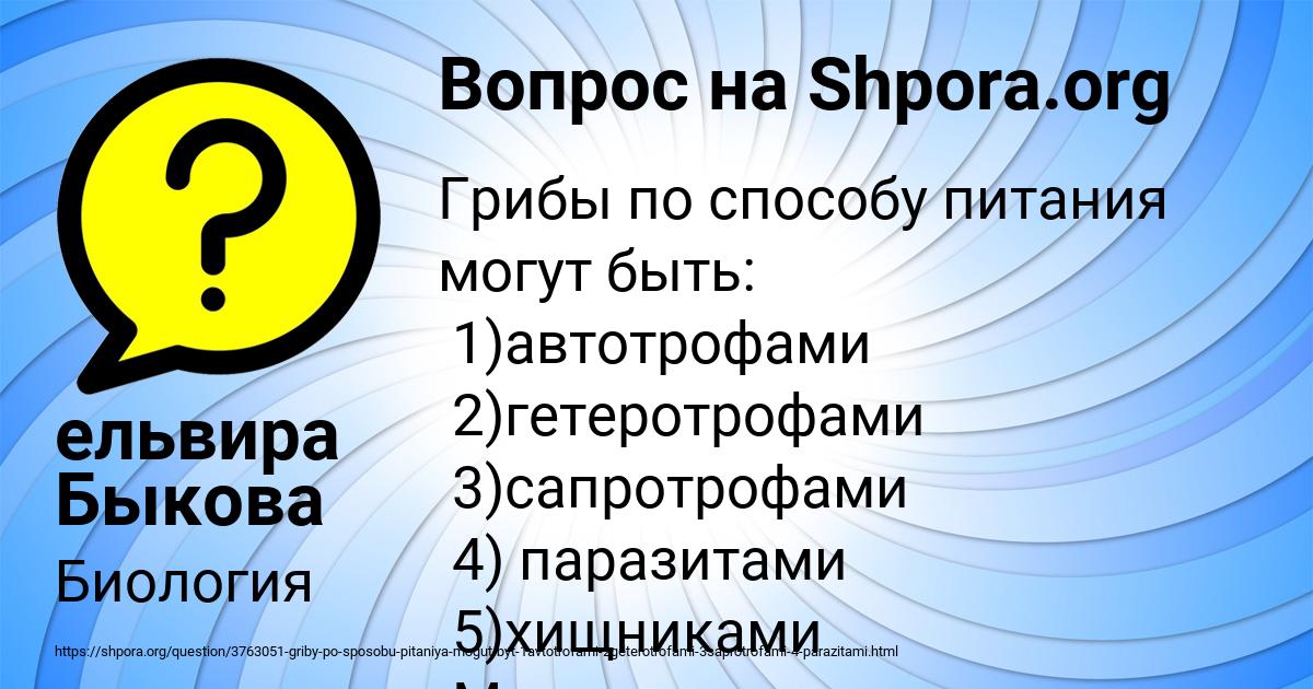Картинка с текстом вопроса от пользователя ельвира Быкова