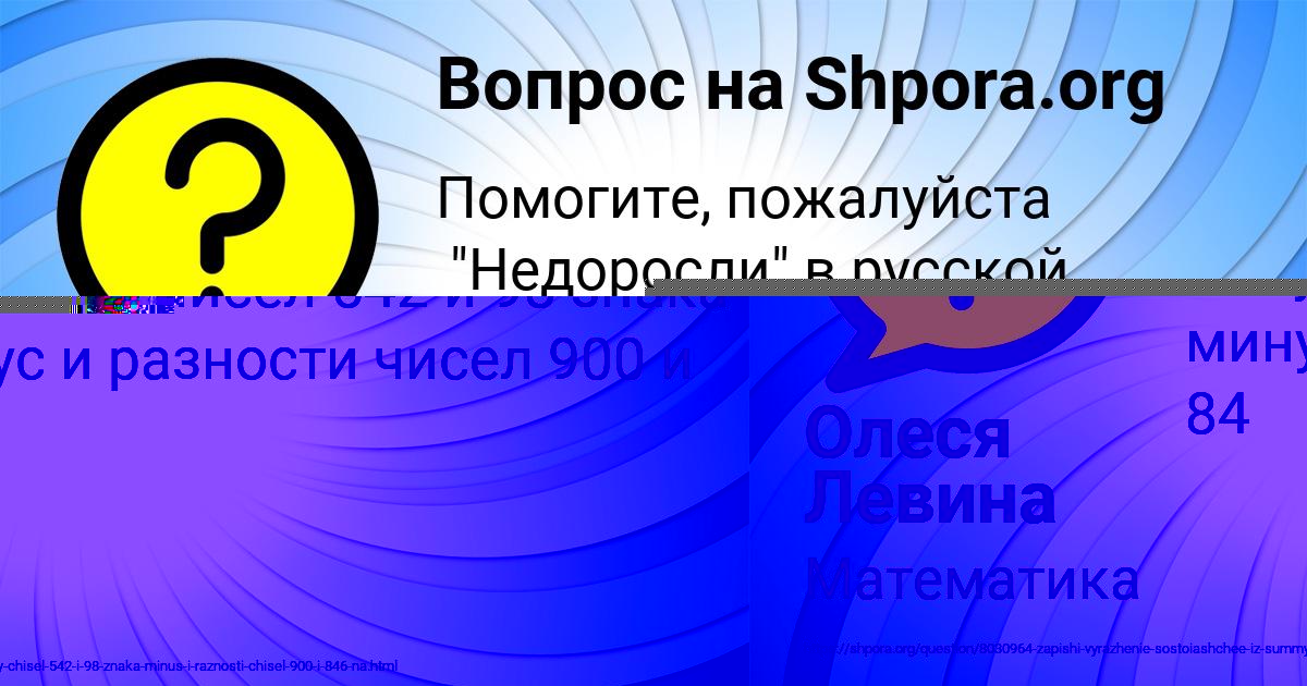 Картинка с текстом вопроса от пользователя АЛЕНА ГЕРАСИМЕНКО
