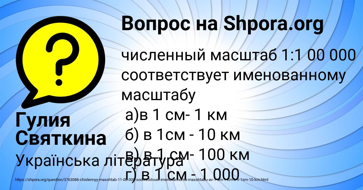 Картинка с текстом вопроса от пользователя Гулия Святкина