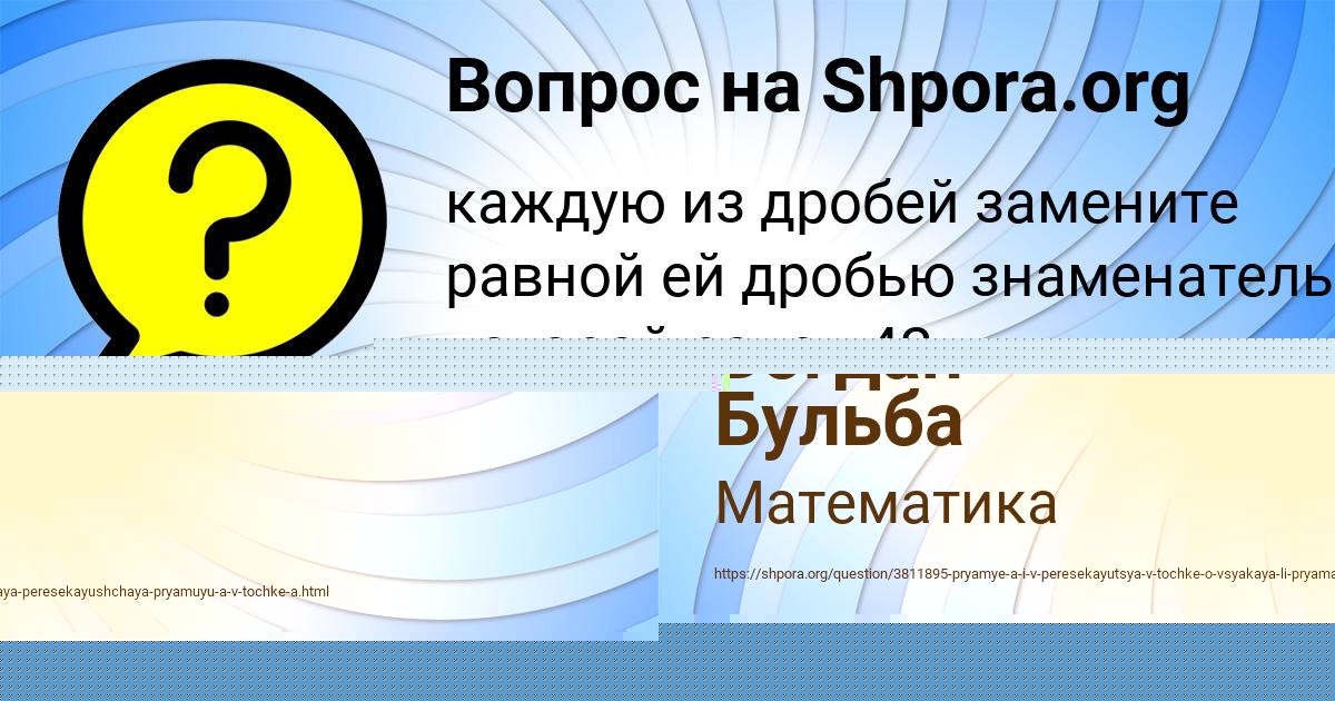 Картинка с текстом вопроса от пользователя Кузя Сокил