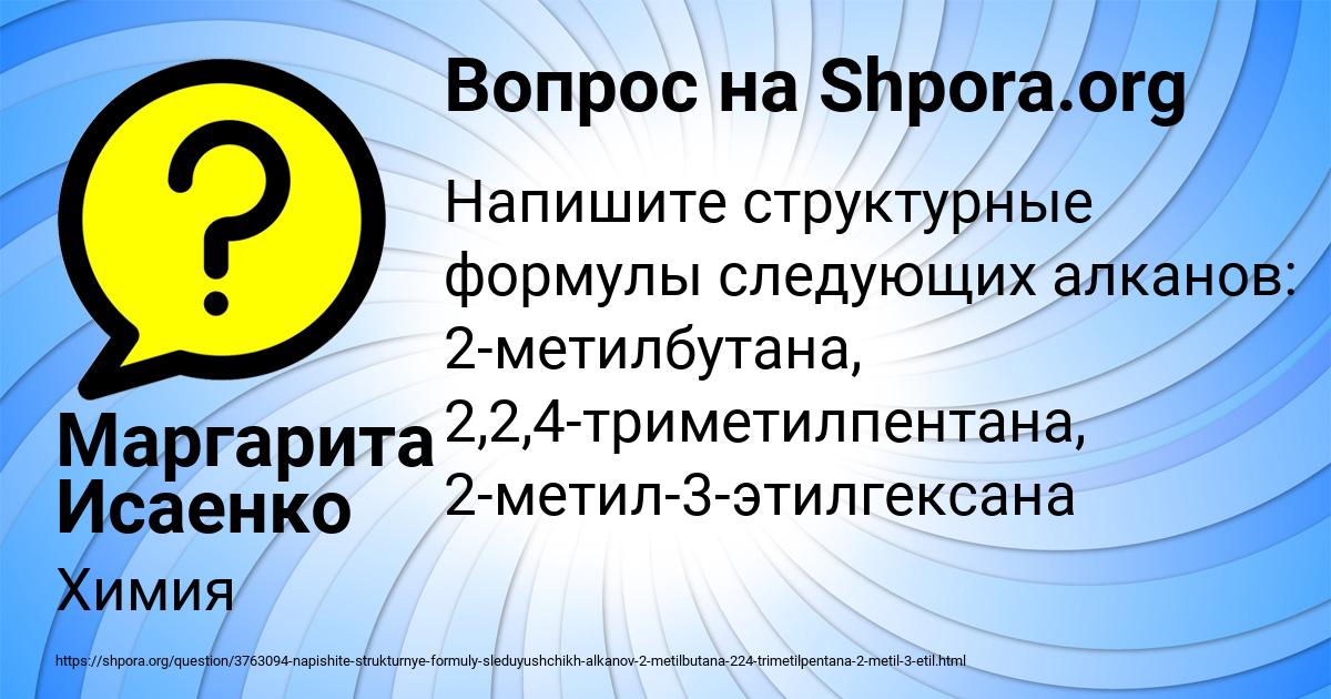 Картинка с текстом вопроса от пользователя Маргарита Исаенко