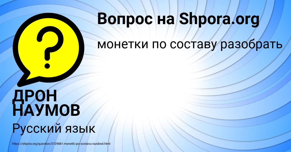 Картинка с текстом вопроса от пользователя СЕРЕГА КОНДРАТЕНКО