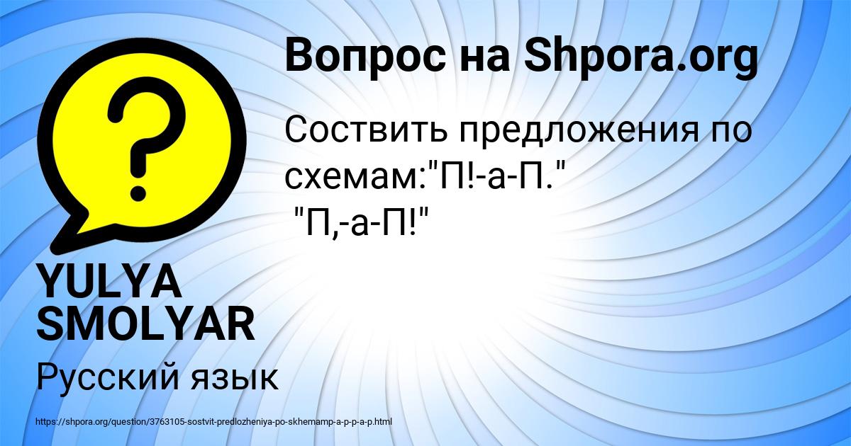 Картинка с текстом вопроса от пользователя YULYA SMOLYAR