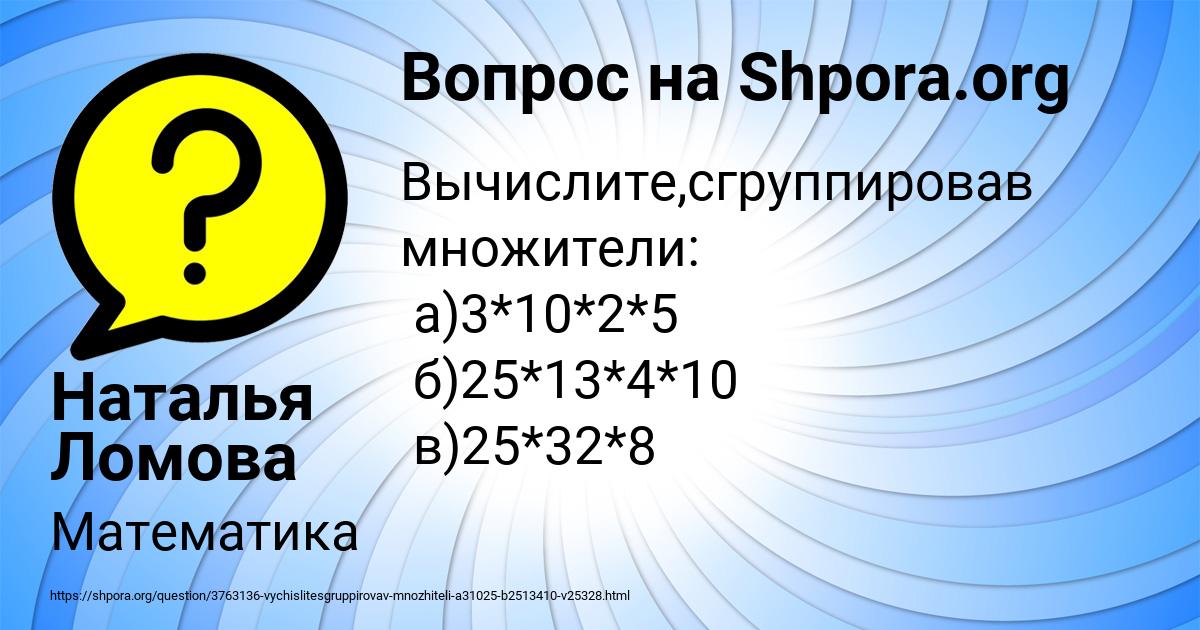 Картинка с текстом вопроса от пользователя Наталья Ломова