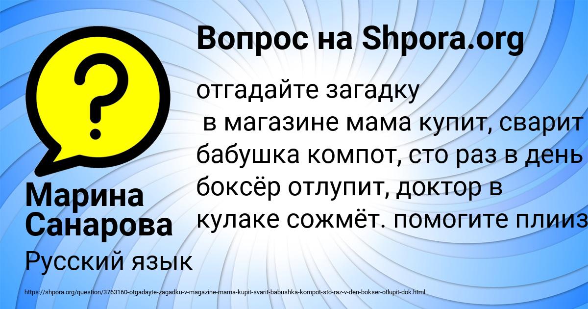 Картинка с текстом вопроса от пользователя Марина Санарова