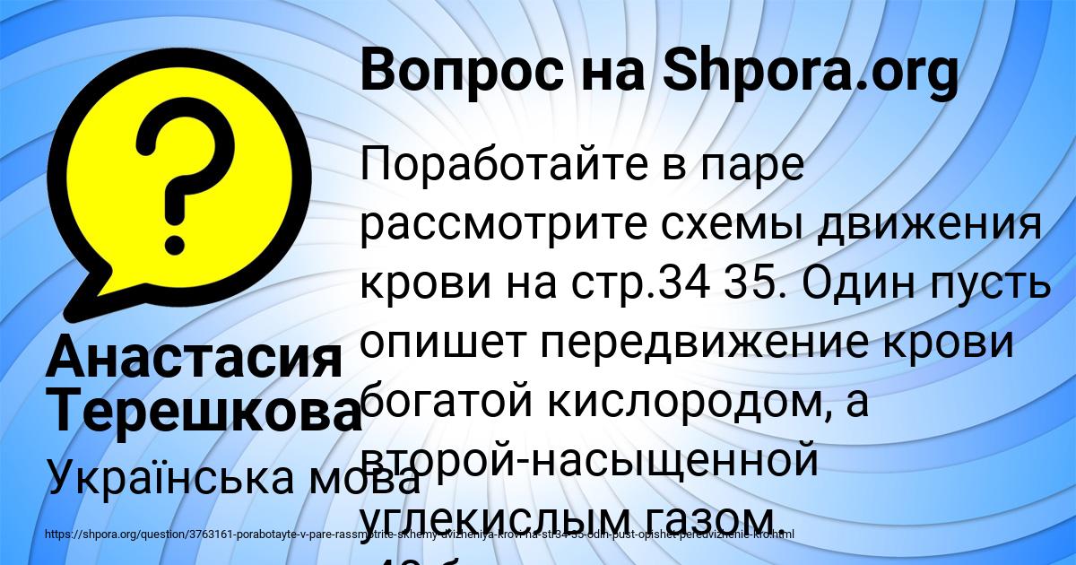 Картинка с текстом вопроса от пользователя Анастасия Терешкова