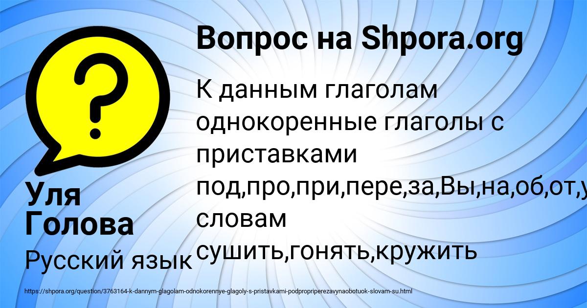 Картинка с текстом вопроса от пользователя Уля Голова