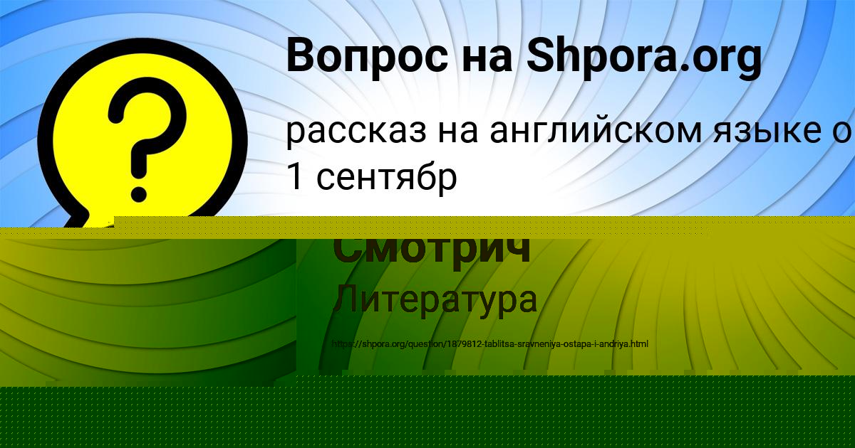 Картинка с текстом вопроса от пользователя Денис Игнатенко