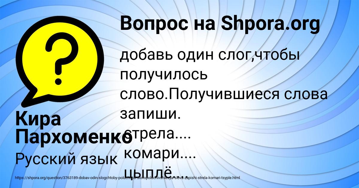 Картинка с текстом вопроса от пользователя Кира Пархоменко
