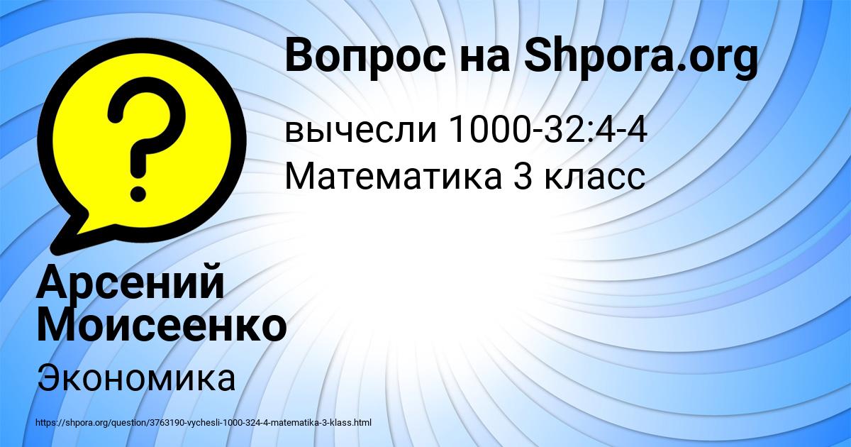 Картинка с текстом вопроса от пользователя Арсений Моисеенко