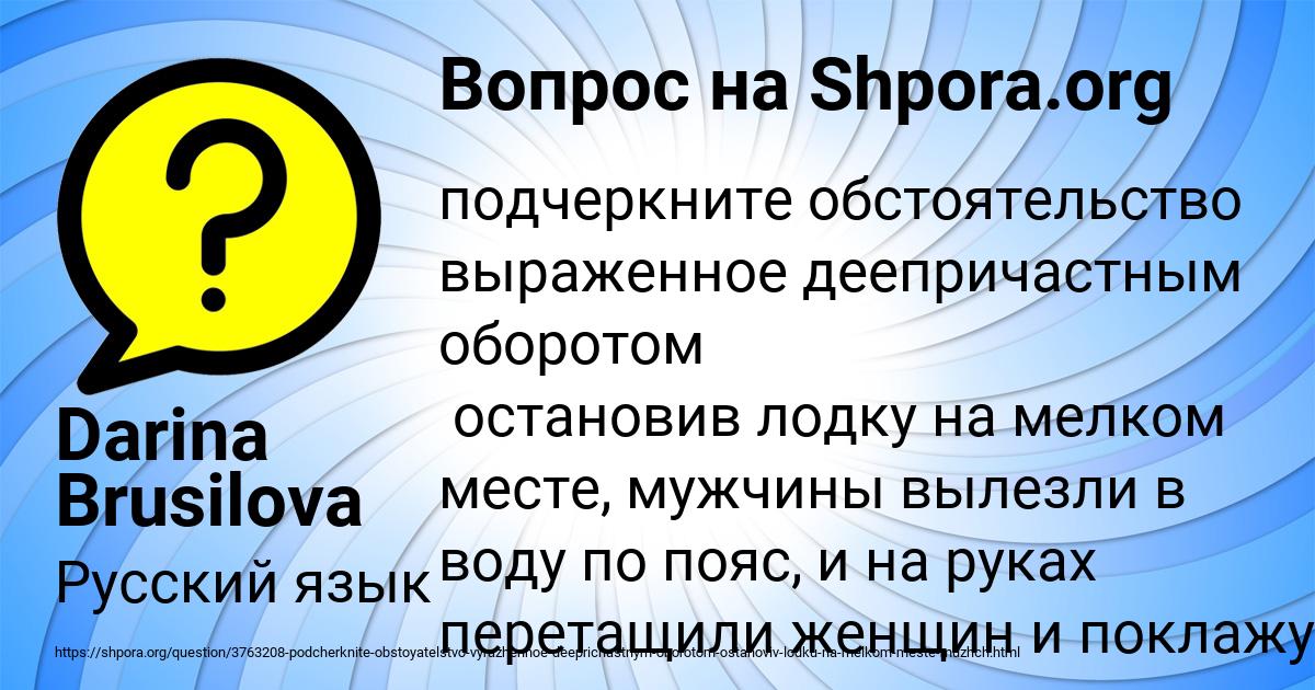 Картинка с текстом вопроса от пользователя Darina Brusilova