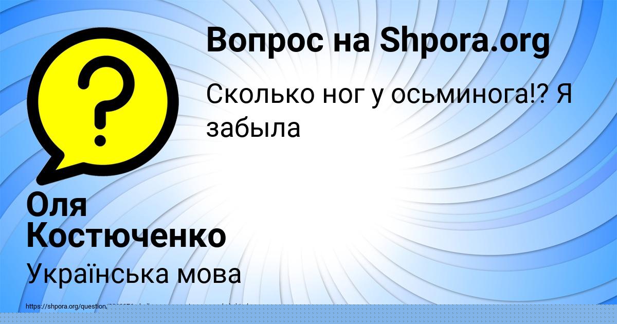 Картинка с текстом вопроса от пользователя Aleksandra Pinchuk