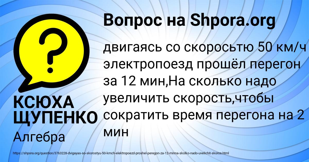Картинка с текстом вопроса от пользователя КСЮХА ЩУПЕНКО