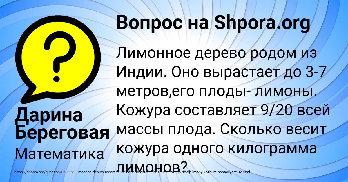 Картинка с текстом вопроса от пользователя Дарина Береговая