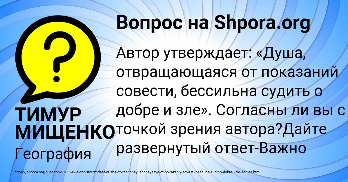 Картинка с текстом вопроса от пользователя ТИМУР МИЩЕНКО
