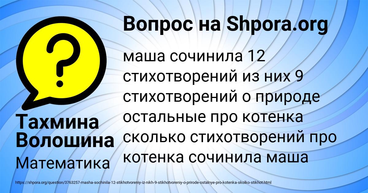 Картинка с текстом вопроса от пользователя Тахмина Волошина