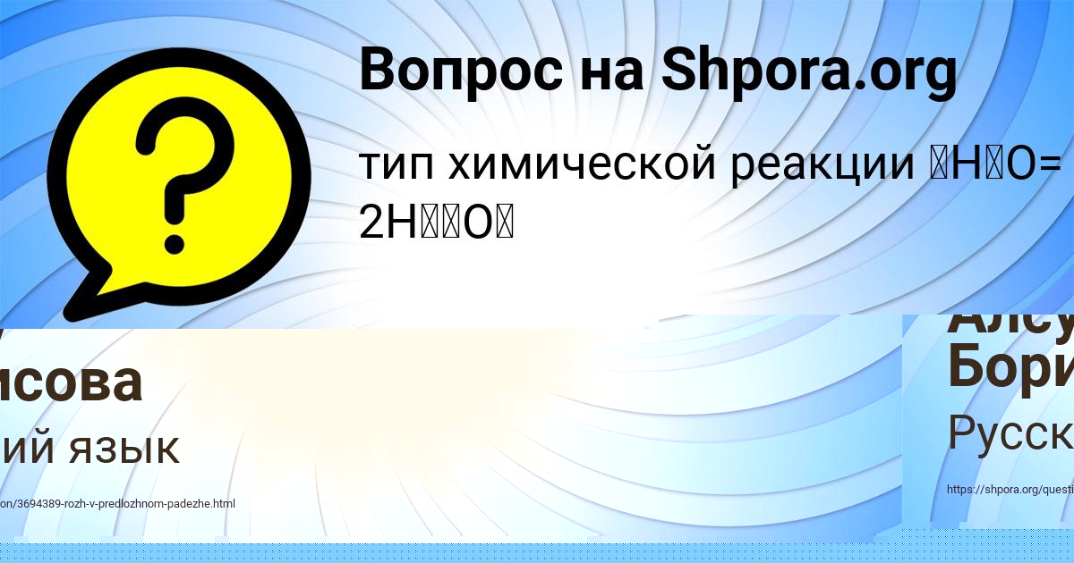 Картинка с текстом вопроса от пользователя Степа Воробей