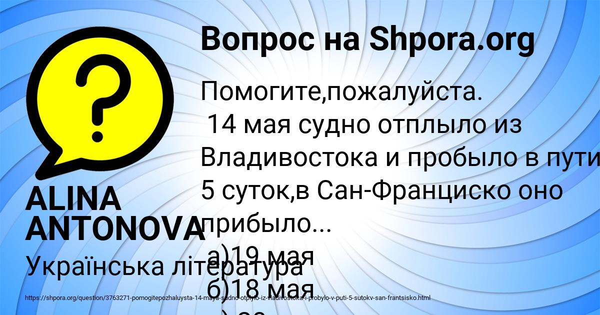 Картинка с текстом вопроса от пользователя ALINA ANTONOVA