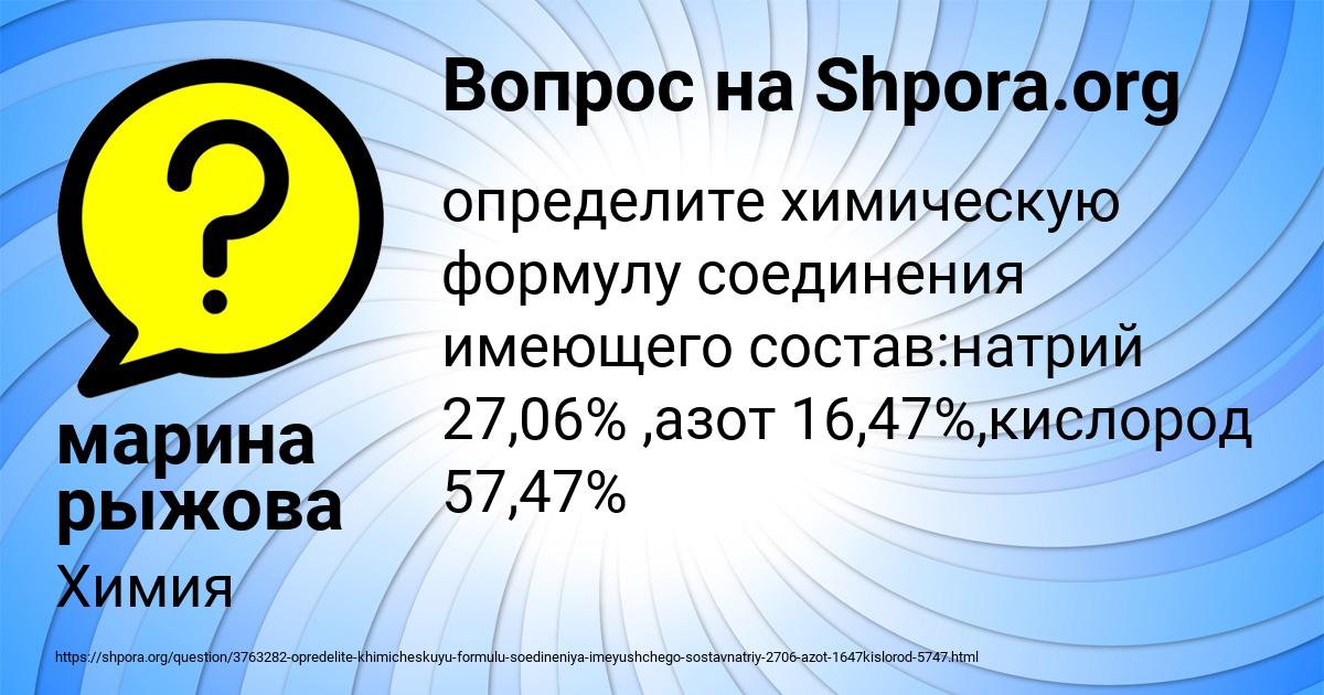Картинка с текстом вопроса от пользователя марина рыжова