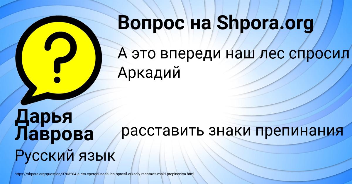 Картинка с текстом вопроса от пользователя Дарья Лаврова