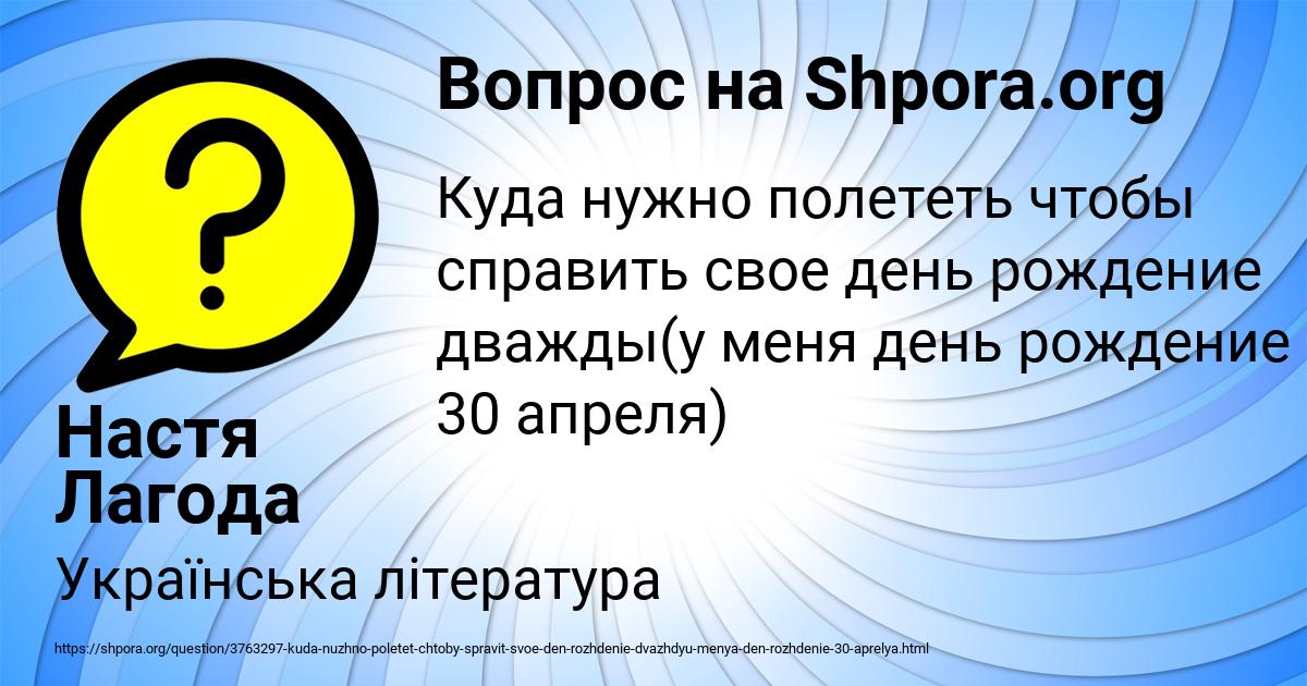 Картинка с текстом вопроса от пользователя Настя Лагода